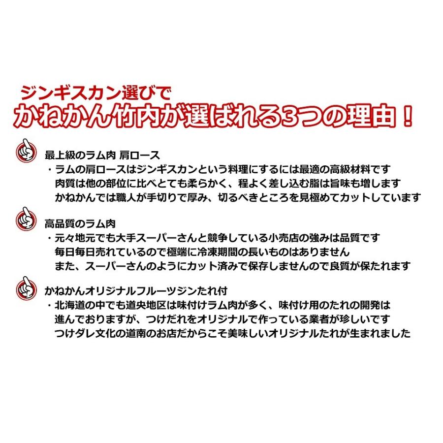 北海道 ジンギスカン 厚切り ラム 肩ロース 500g q 焼肉 札幌タイプ味の付かない 霜降り ジンギスカン 自家製 ジンギスカンタレ付き 送料無料 Rjf500 01 北海道お取り寄せマルシェかねかん 通販 Yahoo ショッピング