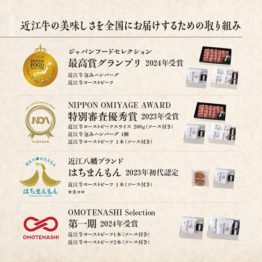 かねきち山本。 近江牛 ローストビーフ2本入 (ポン酢・ローストビーフソース) 高級 ギフト お中元 お肉 お取り寄せ プレゼント 結婚祝い 夏ギフト_4