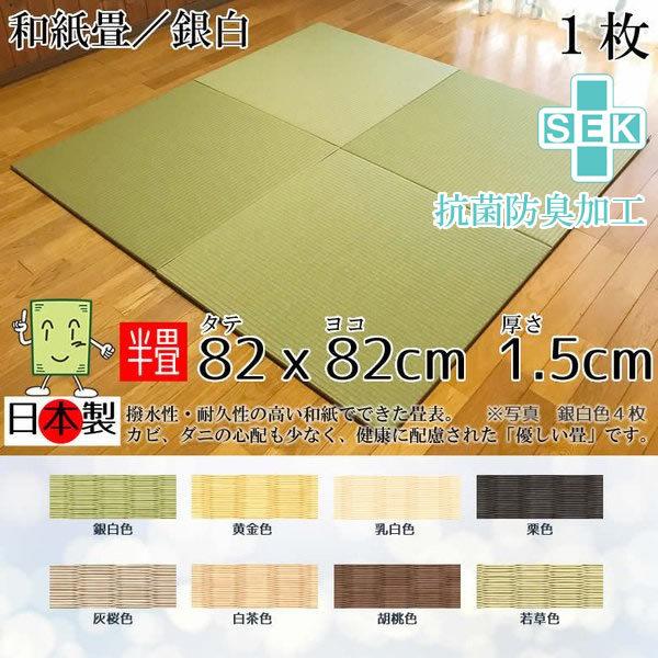 日本製 置き畳 琉球畳国産国内自社工場 職人の手作り 受注製作 Segurosaurora