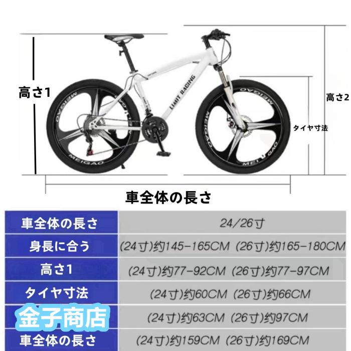 自転車 バイク マウンテンバイク 太いタイヤ 21 24 27 30段変速 24インチ 26インチ スポーツアウトドア メンズ レディース｜kaneko-shoten｜17