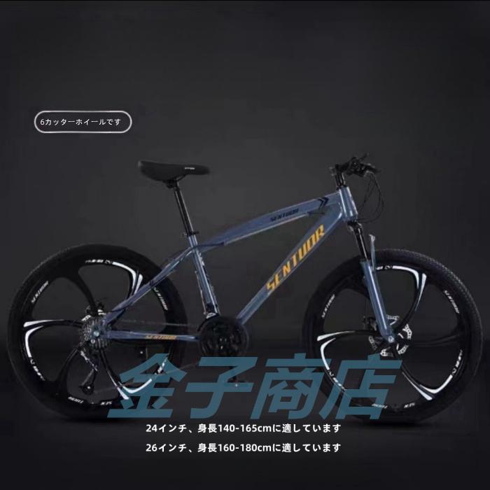 自転車 バイク マウンテンバイク 太いタイヤ 21 24 27 30段変速 自転車 バイク マウンテンバイク 太いタイヤ 21 24 27 30段変速