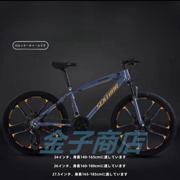 自転車 バイク マウンテンバイク 太いタイヤ 21 24 27 30段変速 自転車 バイク マウンテンバイク 太いタイヤ 21 24 27 30段変速