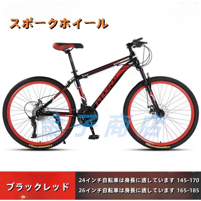 自転車 バイク マウンテンバイク 太いタイヤ 24 27 30段変速 24 自転車 バイク マウンテンバイク 太いタイヤ 24 27 30段変速 24