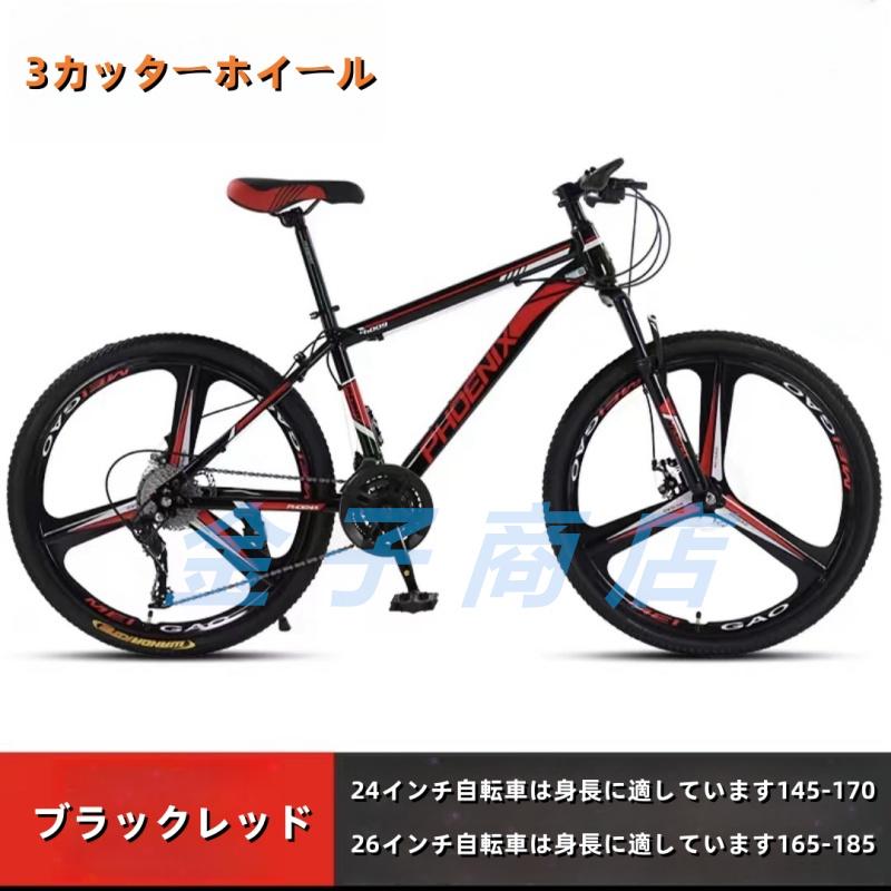 自転車 バイク マウンテンバイク 太いタイヤ 24 27 30段変速 24 自転車 バイク マウンテンバイク 太いタイヤ 24 27 30段変速 24