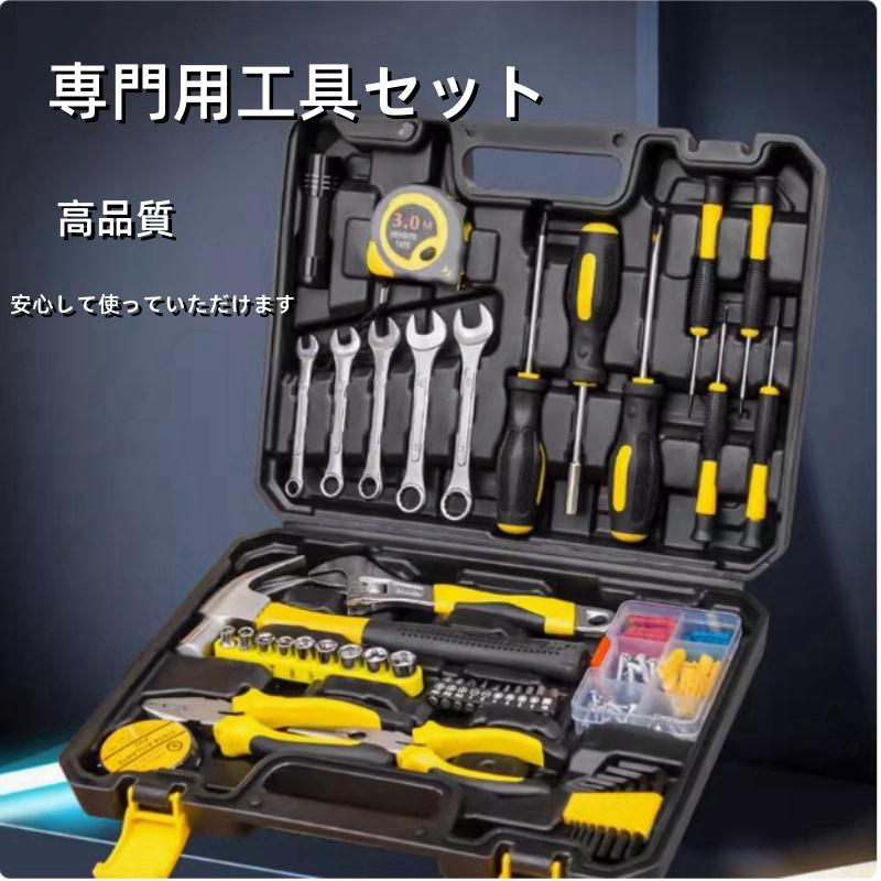 工具セット家庭用多目的ドライバー電気整備レンチ大工 工具セット家庭用多目的ドライバー電気整備レンチ大工
