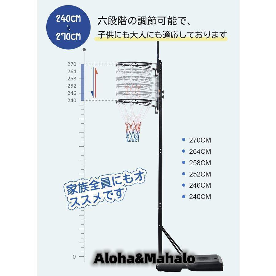 人気商品再入荷★バスケットゴール 屋外 130-270cm 家庭用 バスケ 子供 大人 キッズ ジュニア 小学生ミニバス対応 ゴール｜kaneko-shoten｜03