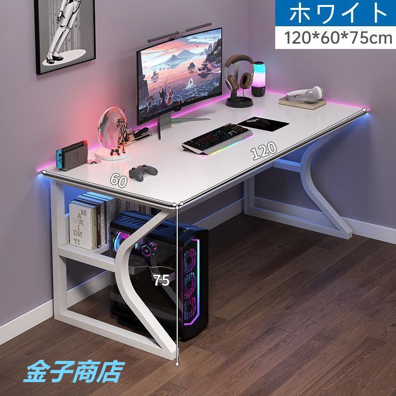 パソコンデスク デスク 机 学習机 勉強机 おしゃれ L字型100cm 120cm 140cm PCデスク オフィスデスク ゲーミングデスク 大人 シンプル eスポーツ パソコンデスク デスク 机 学習机 勉強机 おしゃれ L字型100cm 120cm 140cm PCデスク オフィスデスク ゲーミングデスク 大人 シンプル eスポーツ