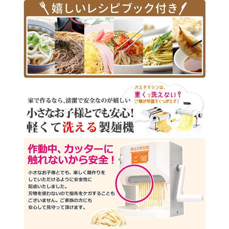 製麺機 ウマくてご麺 プラス 自家製 手づくり ラーメン うどん 製麺機 ウマくてご麺 プラス 自家製 手づくり ラーメン うどん