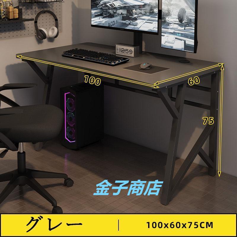 パソコンデスク デスク 机 学習机 勉強机 おしゃれ L字型100cm 120cm 140cm PCデスク オフィスデスク ゲーミングデスク 大人 シンプル eスポーツ パソコンデスク デスク 机 学習机 勉強机 おしゃれ L字型100cm 120cm 140cm PCデスク オフィスデスク ゲーミングデスク 大人 シンプル eスポーツ