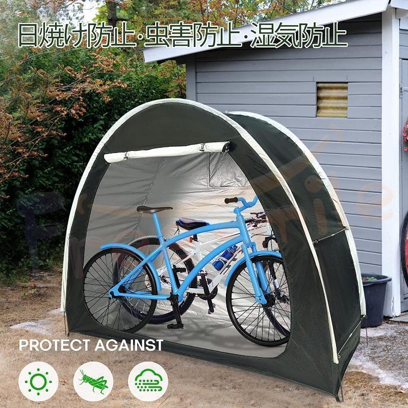 自転車テントサイクルハウス2台自転車置き場物置ガレージ屋外 自転車テントサイクルハウス2台自転車置き場物置ガレージ屋外
