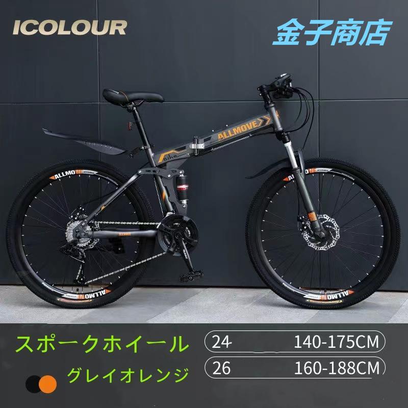 自転車 バイク マウンテンバイク 太いタイヤ 21 24 26 30段変速 24インチ 26インチ スポーツアウトドア メンズ レディース｜kaneko-shoten｜03