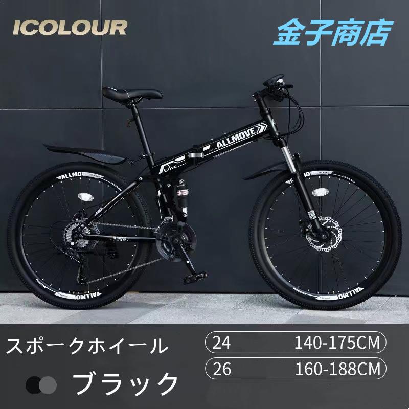 自転車 バイク マウンテンバイク 太いタイヤ 21 24 26 30段変速 自転車 バイク マウンテンバイク 太いタイヤ 21 24 26 30段変速
