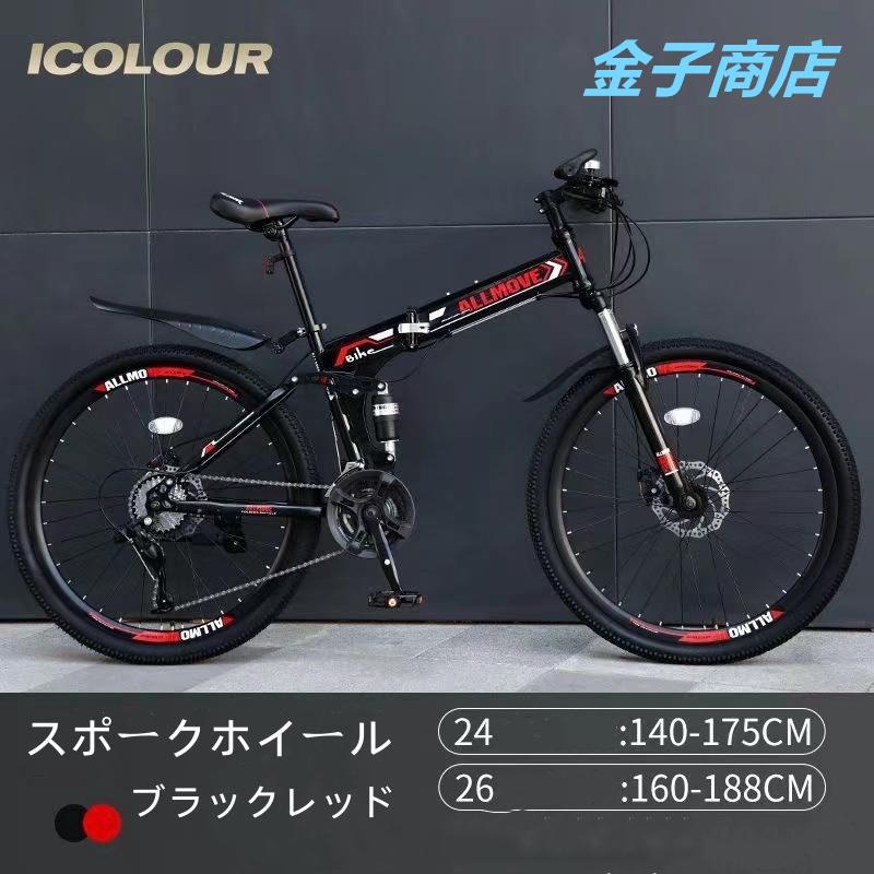 自転車 バイク マウンテンバイク 太いタイヤ 21 24 26 30段変速 24インチ 26インチ スポーツアウトドア メンズ レディース｜kaneko-shoten｜05