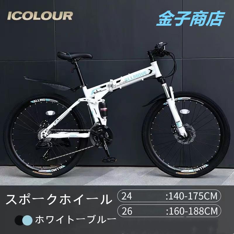 自転車 バイク マウンテンバイク 太いタイヤ 21 24 26 30段変速 24インチ 26インチ スポーツアウトドア メンズ レディース｜kaneko-shoten｜06