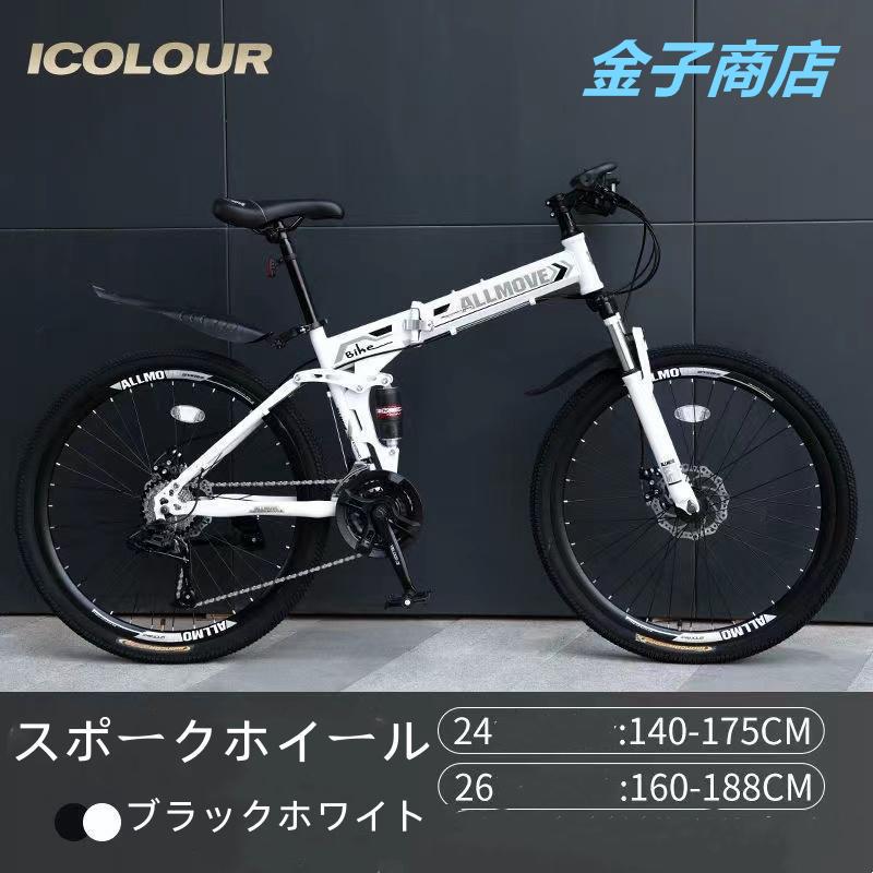 自転車 バイク マウンテンバイク 太いタイヤ 21 24 26 30段変速 自転車 バイク マウンテンバイク 太いタイヤ 21 24 26 30段変速
