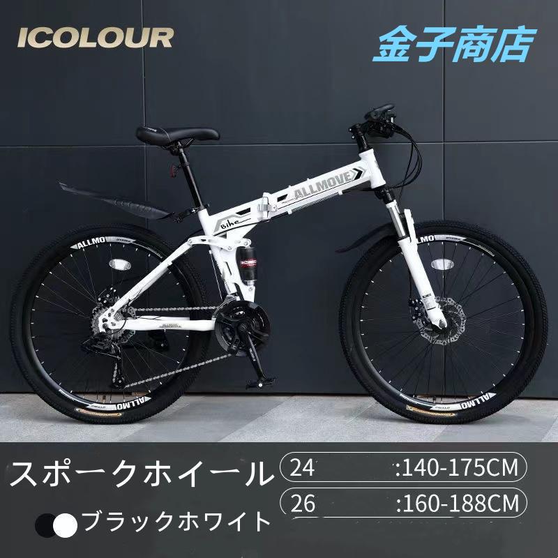 自転車 バイク マウンテンバイク 太いタイヤ 21 24 26 30段変速 24インチ 26インチ スポーツアウトドア メンズ レディース｜kaneko-shoten｜07