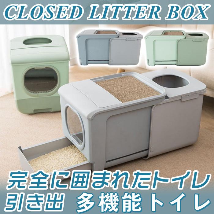 新作モデル 猫 トイレ 猫用トイレ 引き出し ネコトイレ 完全密閉型 砂の飛び散ら防止 掃除簡単 脱臭抗菌 組み立てしやすい 引き出し付き おしゃれ 人気 ペット用品 在庫あり 即納 Www Gettoknowmontco Com