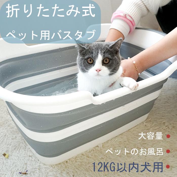 最新情報 折りたたみ ペットバス たらい 大型 洗い桶 犬バスタブ ペットバスタブ 折りたたみ式バスタブ 猫犬のお風呂 ソフトタブ 収納便利 持ち運び ベビーバス キッチン 完売 Www Muslimaidusa Org