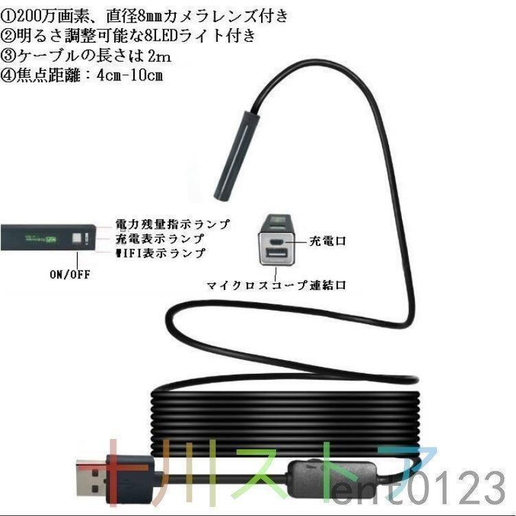 マイクロスコープ 2m~10m スマホ 内視鏡カメラ ファイバースコープ IP68 防水 カメラ付き PC iPhone Android LED 車修理 配管 高画質 200万画素 工業内視鏡｜kaneko-store｜14