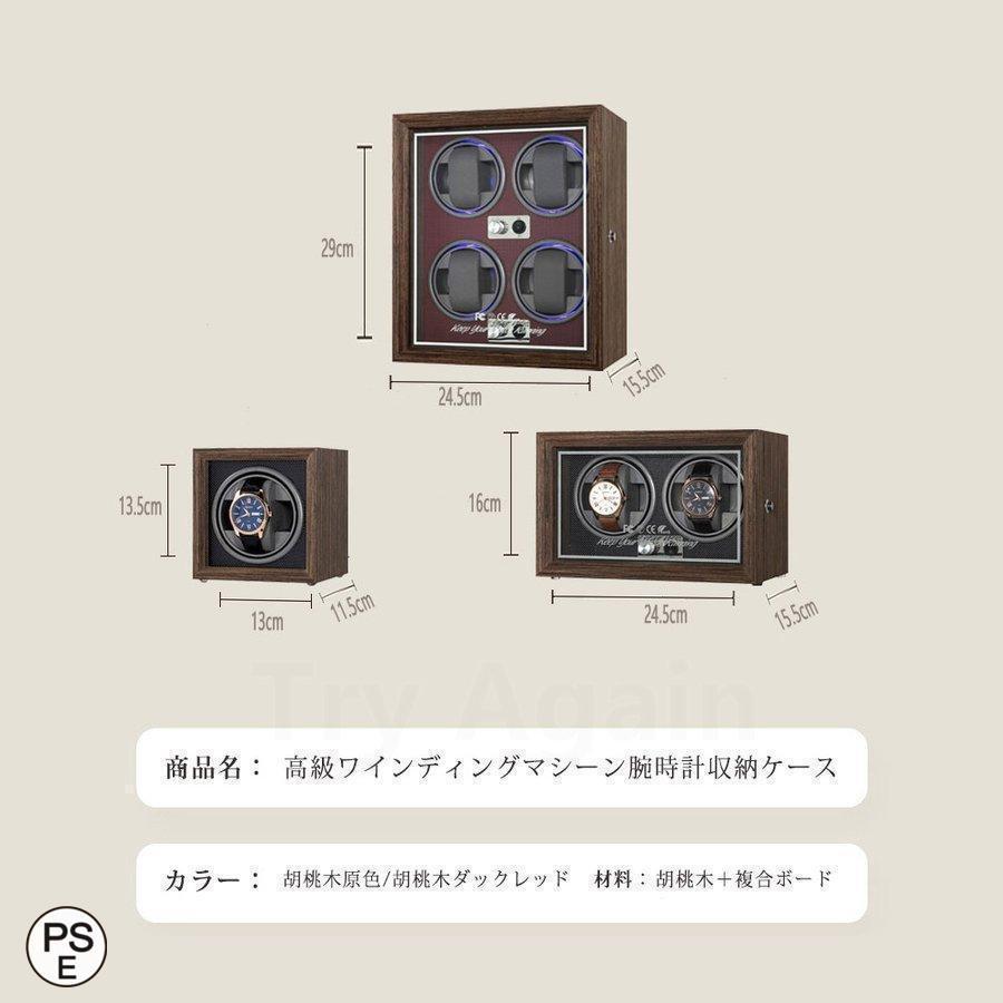 時計ケース 木製 腕時計 収納ケース 4本収納 高級ウォッチボックス プレゼント ウォッチワインダー 自動巻き時計 自動巻き ワインディングマシーン 父の日ギフト｜kaneko-store｜18