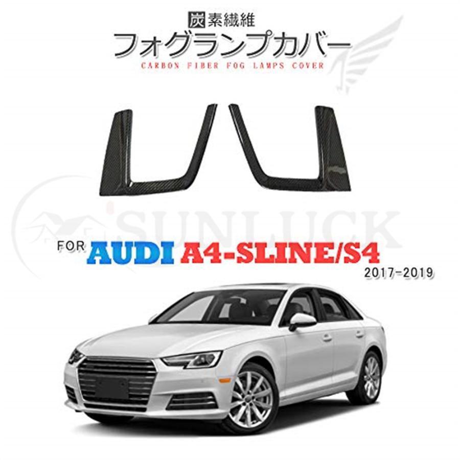 海外 アウディ A4 S4 2019年～ フォグランプカバー 左右セット