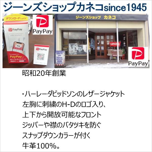 ★HARLEY DAVIDSON ライダースジャケット S ブラック バッグロゴ ハーレーダヴィッドソン(HARLEY DAVIDSON)|防水レザージャケット