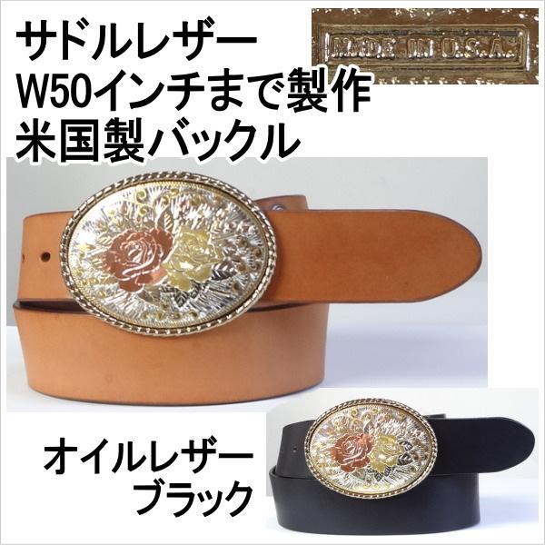 ベルト 本革サドルレザー オイルレザー 米国製バックル 大きいサイズ 本皮 1枚革 1枚皮 幅40mm 爆買
