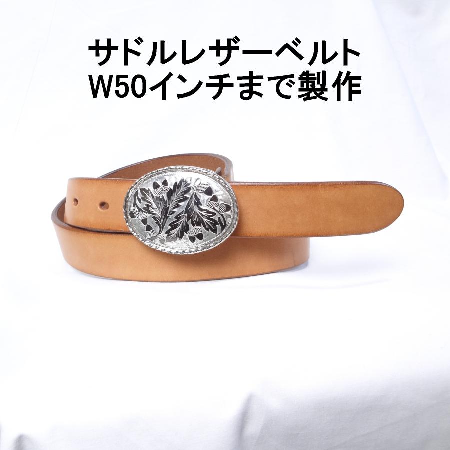 ベルト 本革サドルレザーベルト シスキュウバックル 幅30mm 本皮 牛皮 牛革 1枚革 本革サドルレザーベルト バックル ベルト幅30mm 本皮 1枚革 1枚皮 牛革