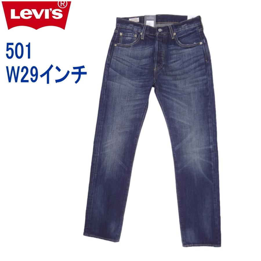 Levi's 501 W29 ダークブルーストレートデニム　バレンシア工場 Levi's 501 W29 ダークブルーストレートデニム バレンシア工場