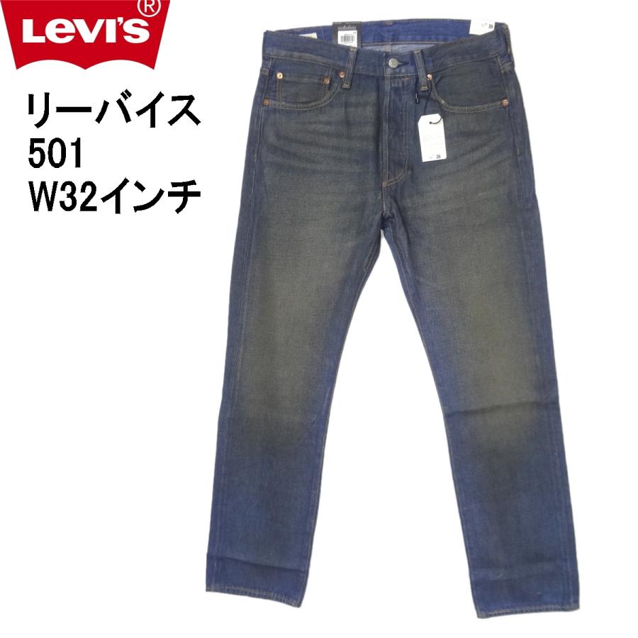 【最安値】Levi's501＆2ndセットアップw30×32+S Levi's（リーバイス） 501 ORIGINAL 005013713 W32インチ メンズ