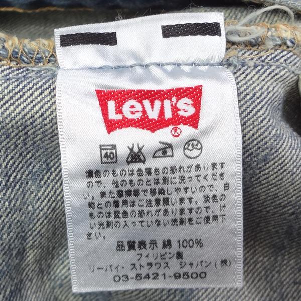 リーバイス 501 Levi's 木村拓哉さん TVCM着 08501-0040/ザ・マーティンライト 2008モデル W36｜kaneko｜08