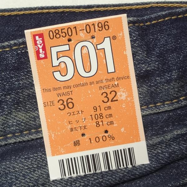 リーバイス ジーンズ 501 501xx Levi's 木村拓哉さんテレビCM着 08501-0196/リッチダークブルー 2008モデル｜kaneko｜13