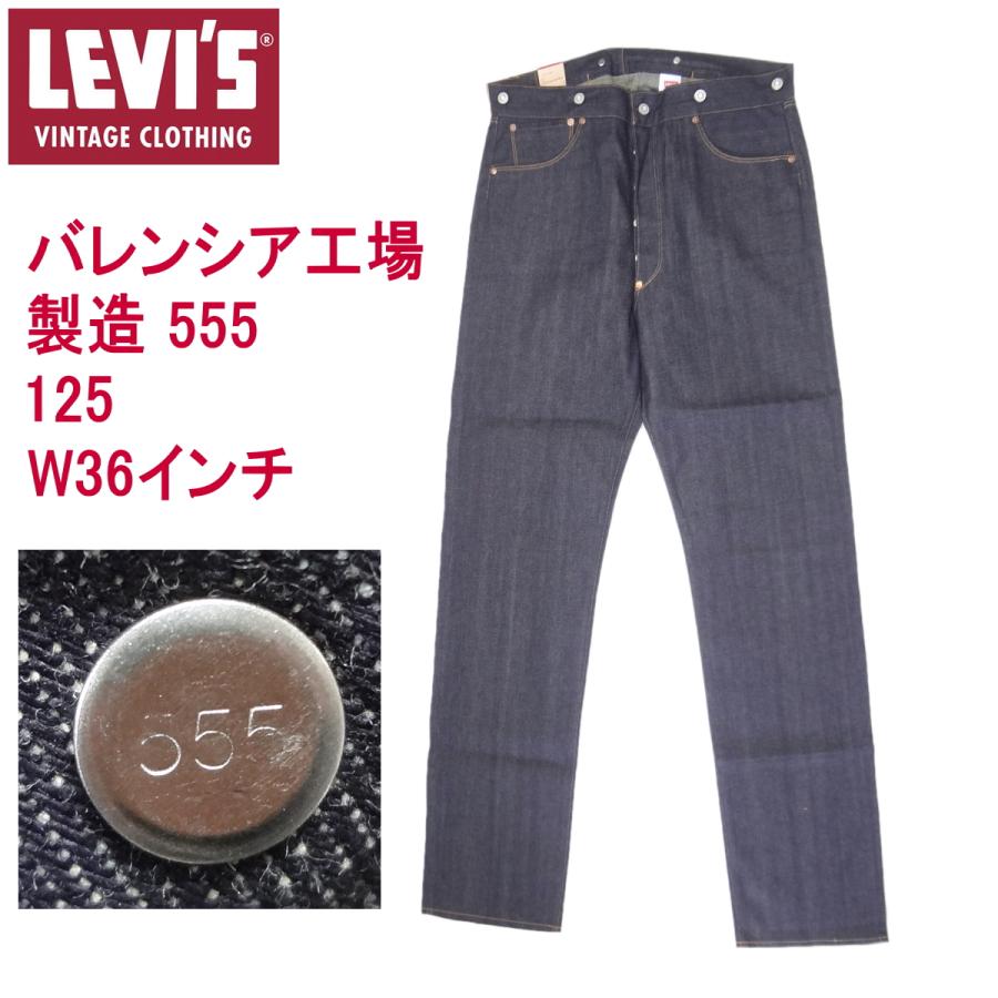 Levi's VINTAGE CLOTHING リーバイス バレンシア工場製造 米国製 Levi's VINTAGE CLOTHING リーバイス バレンシア工場製造 米国製