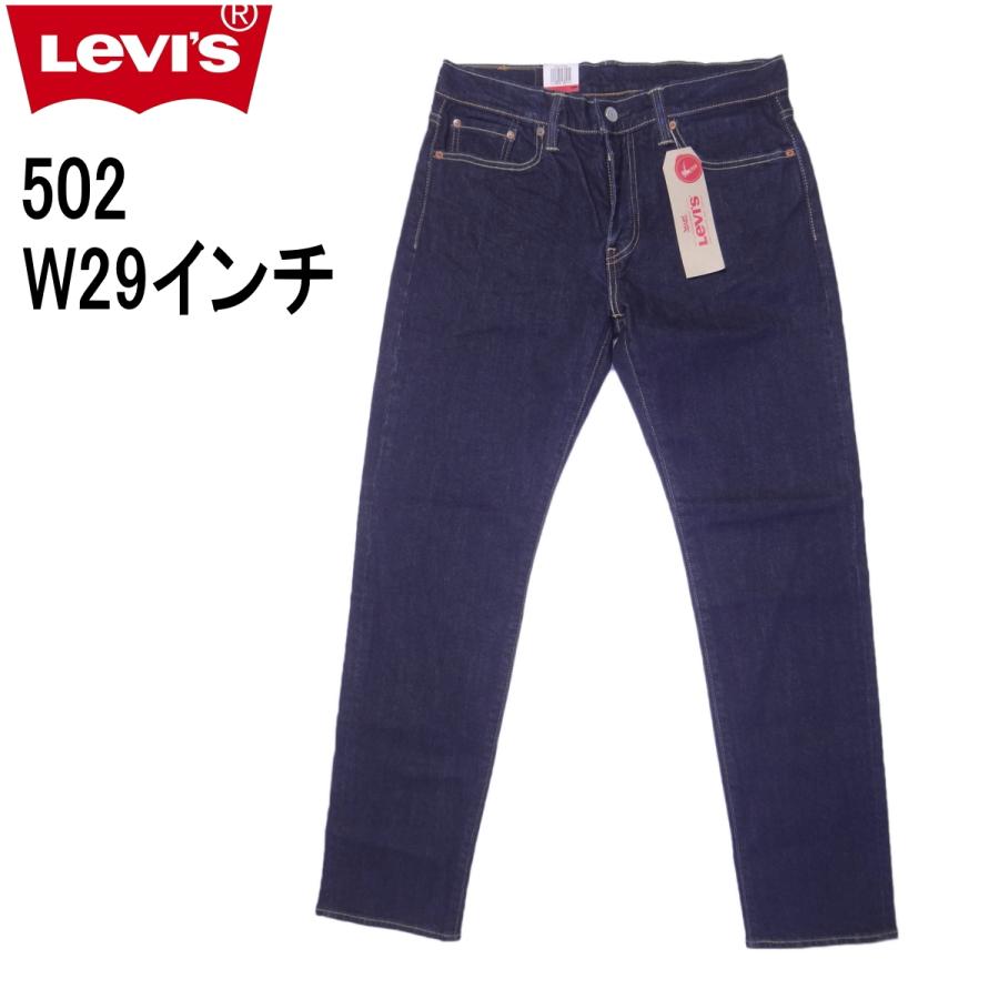 Levi's（リーバイス） 502 ストレッチデニム ジーンズ LEVI'S W29