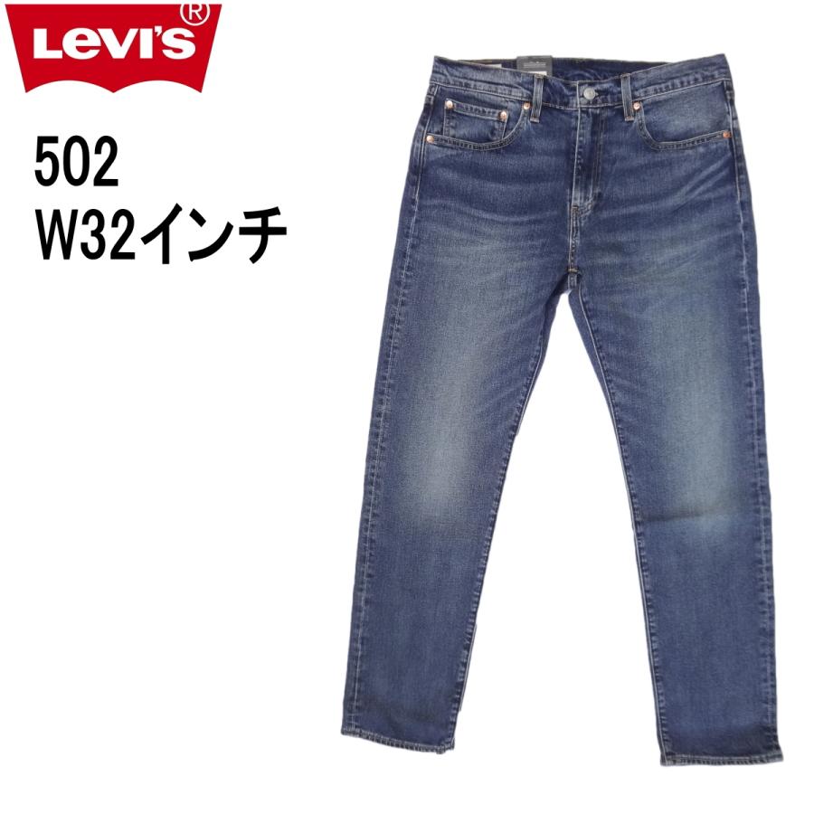 Levi's デニムパンツ　502 w32 Levi's リーバイス 502 ストレッチデニム ジーンズ LEVI'S W32