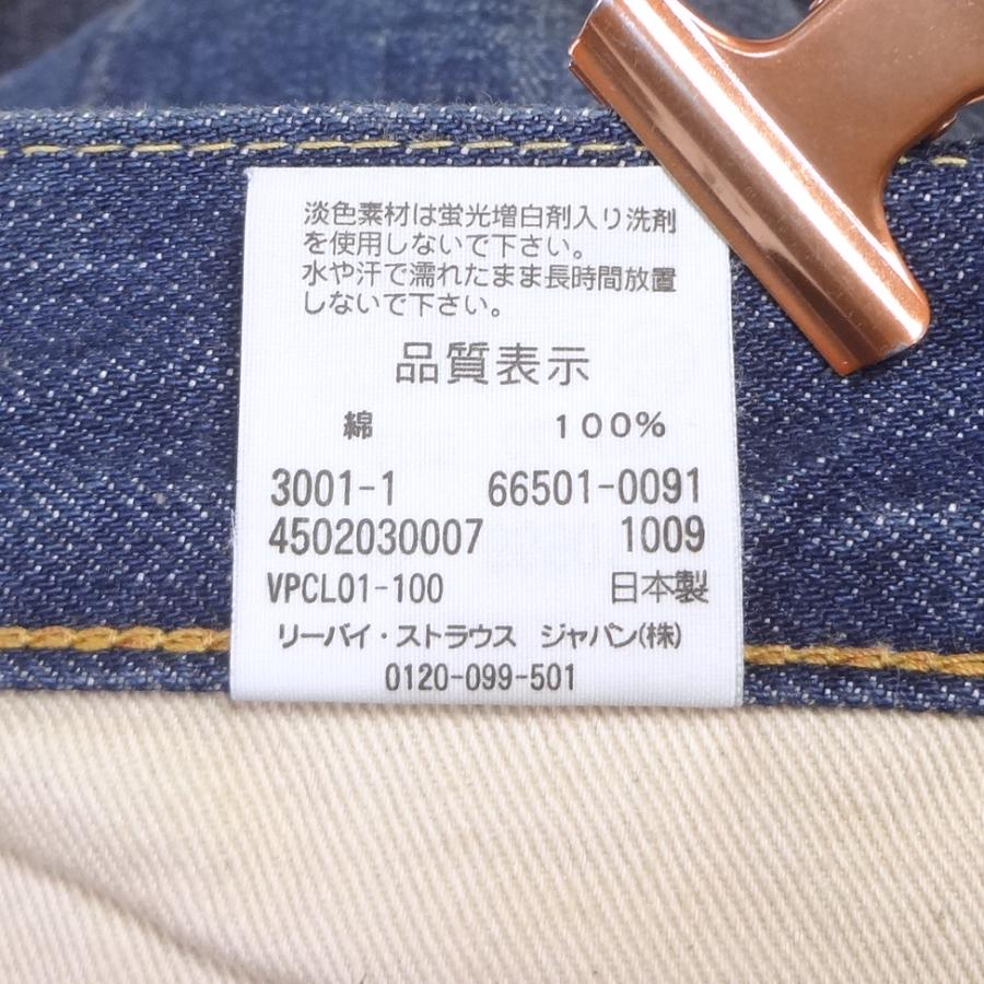 Levi's VINTAGE CLOTHING リーバイス 日本製 ジーンズ 1966 Levi's VINTAGE CLOTHING リーバイス 日本製 ジーンズ 1966