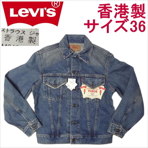 おすすめ デニムジャケット Levi S ｇ ジージャン リーバイス 希少 レア物 カジュアル メンズ リーバイス Jeans トラッカー S 36 香港製 ジャケット