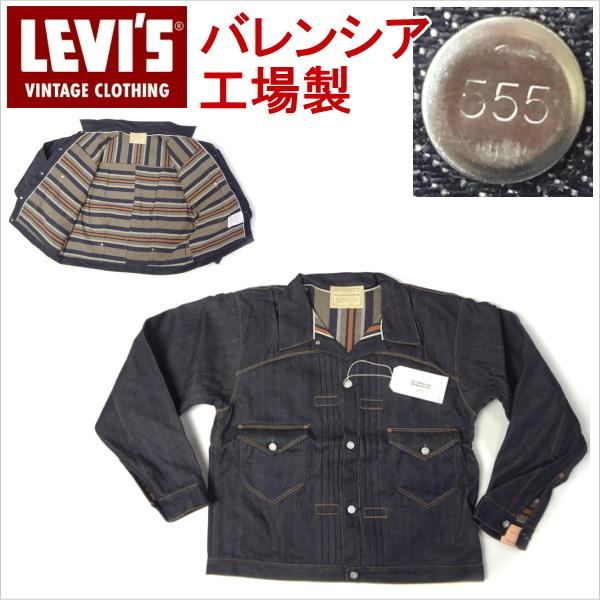 レア 米国製リーバイスGジャン 未使用レディース、子供、バレンシア工場555刻印 Levi's VINTAGE CLOTHING リーバイス ジージャン Gジャン LEVI'S 米国