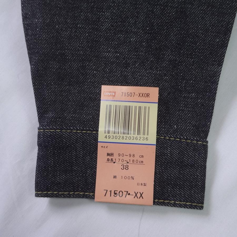 Levi's VINTAGE CLOTHING リーバイス ヴィンテージ 2nd Levi's VINTAGE CLOTHING リーバイス ヴィンテージ 2nd