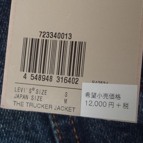 Levi's デニムジャケット Mサイズ 楽天市場】90年代 USA製 Levi's リーバイス 70517-0234 デニム