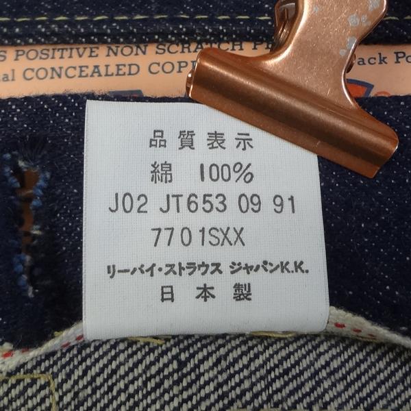 Levi's VINTAGE CLOTHING リーバイス ビンテージ 復刻 ジージャン G