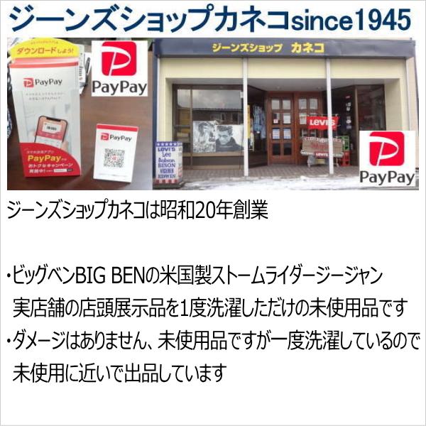 ビッグベン BIG BEN ストームライダー ジャンパー デニムジャケット 34