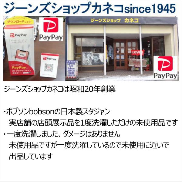 バイソンデニム（BISON DENIM） バイソン BISON スタジャン 日本製