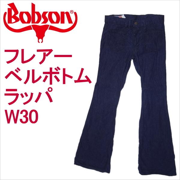 BOBSON 70s デッドストック W30 L32 フレア ベルボトムデニム タグ付デッドストック 70sベルボトム Bobson フレア デニム