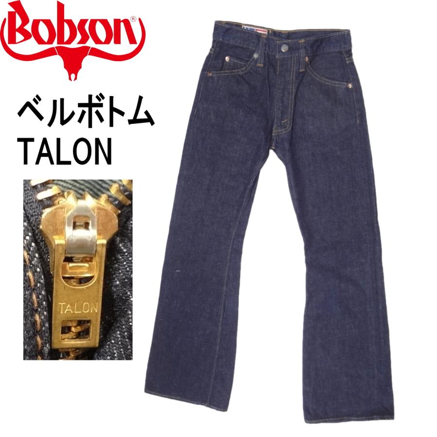 ボブソン BOBSON ジーンズ フレアー ベルボトム ラッパ ジーパン Gパン BOBSON（ボブソン） ジーンズ フレアー ベルボトム ラッパ ジーパン G