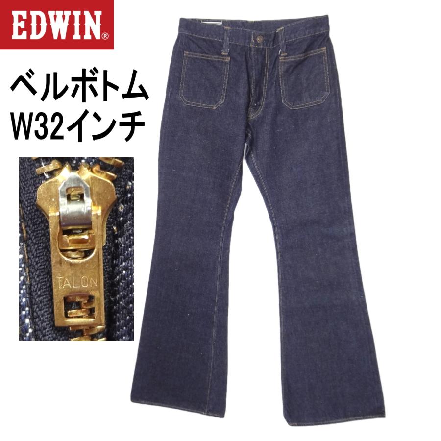 エドウィン EDWIN ジーンズ フレアー ベルボトム ラッパ ブーツカット タロン社製ジッパー W32インチ EDWIN（エドウィン） ジーンズ フレアー ベルボトム ラッパ ブーツ