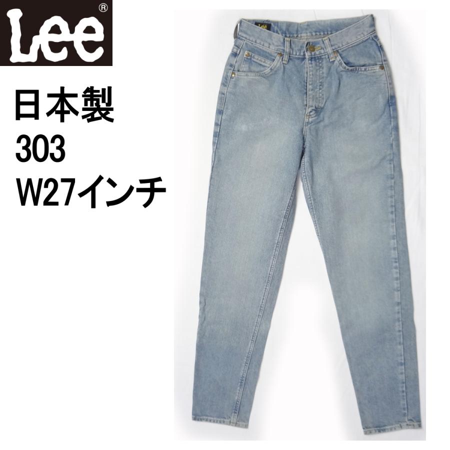 Lee（リー） Lee 303 日本製 スリム ジーンズ テーパード ライダース
