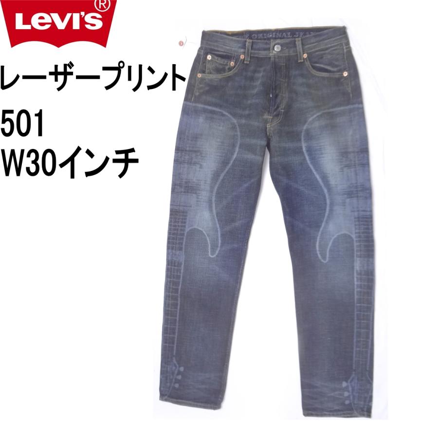 Levi's リーバイス 501 レーザープリント W30インチ 廃番モデル