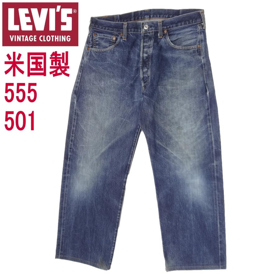 W36インチ リーバイス 501XX ヴィンテージ LEVI'S 復刻 バレンシア