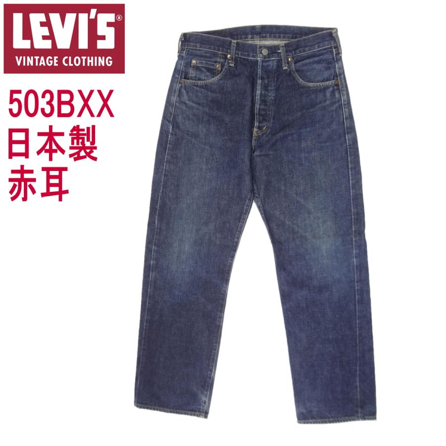 Levi's VINTAGE CLOTHING W34インチ リーバイス ジーンズ 503BXX Levi's VINTAGE CLOTHING W34インチ リーバイス ジーンズ 503BXX